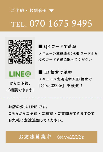 LINE@